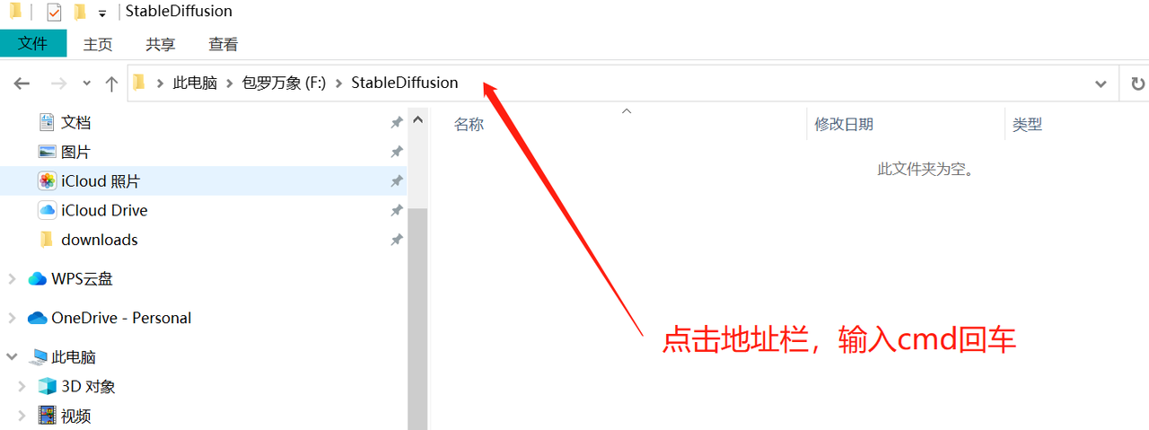 stableDiffusion1.PNG